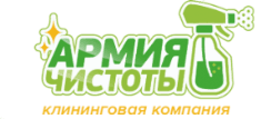Армия Чистоты – Клининговая компания в Киеве